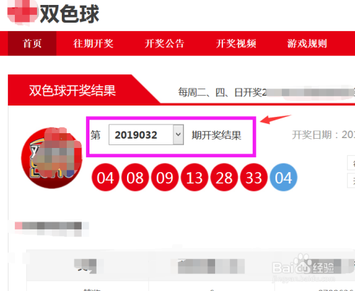 双色球结果查询攻略，轻松掌握彩票动态