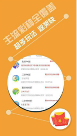 探索体彩唯一官方网站——功能与服务的全方位解读