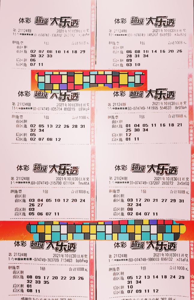 大乐透21072期开奖结果揭晓，幸运与期待交织的时刻