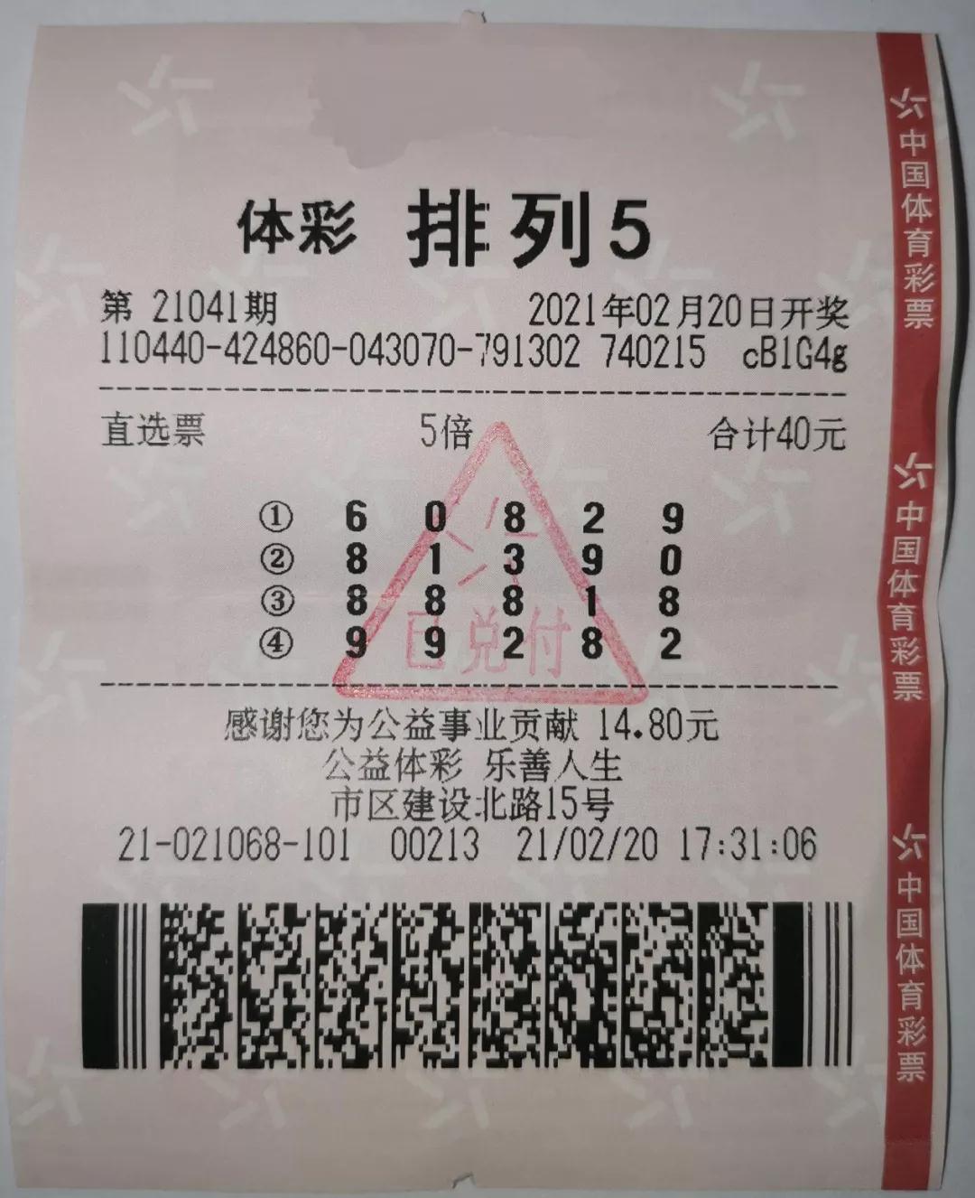 体彩排列五今日开奖号码揭晓，探索未知的幸运之门