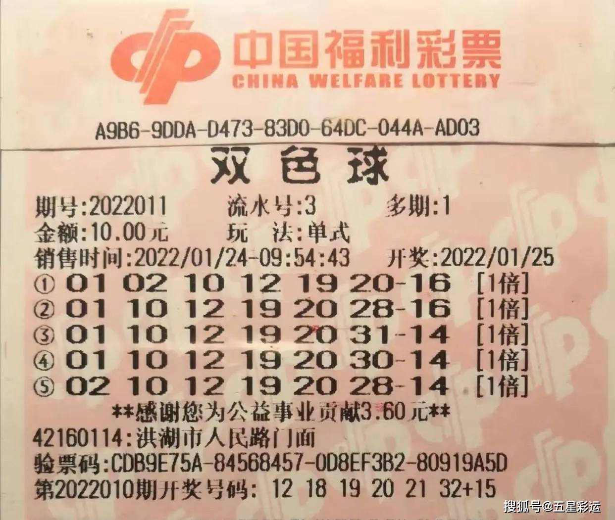 双色球第2020065期的魅力与期待