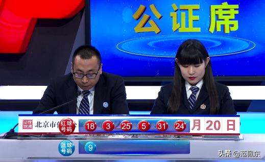双色球 第25页