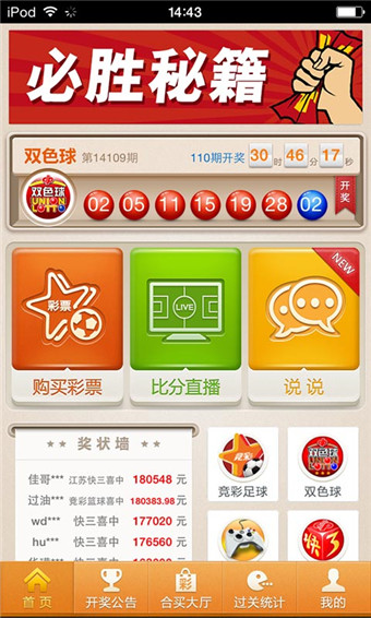 机选一注群英会彩票，梦想与运气的交汇点