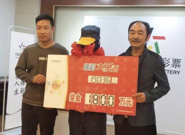 大乐透开奖结果中奖表