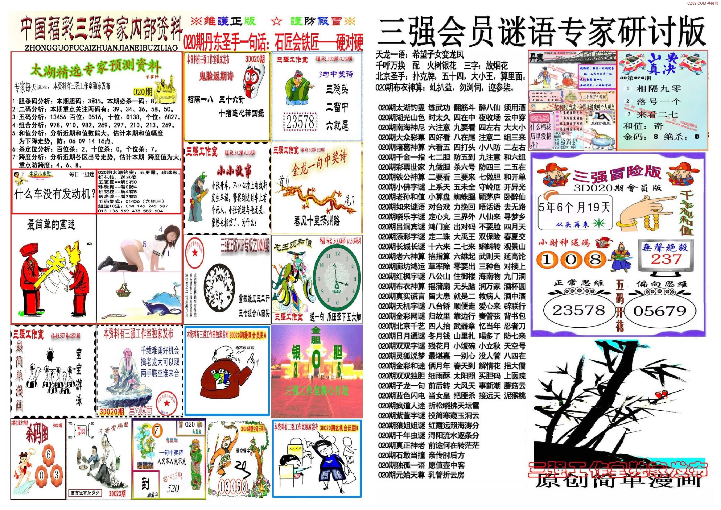 今日三地字谜一句定三码天中图库，探索字谜的奥秘与数字的魅力
