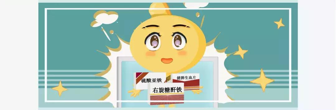右旋糖酐铁口服溶液，治疗贫血的良药