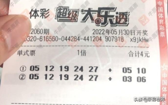 大乐透第XXXX期开奖结果揭晓，幸运儿揭晓，梦想成真之夜