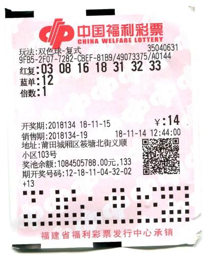 揭秘2021年11月双色球开奖号码背后的故事
