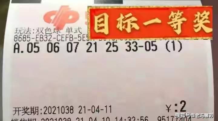 双色球2022091期开奖号结果揭晓，幸运儿揭晓之际的激动心情