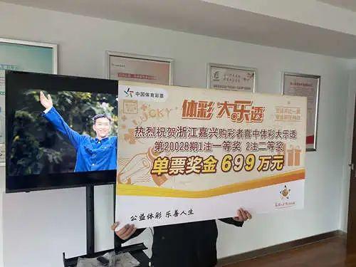 最新浙江6+1开奖结果引发的热议
