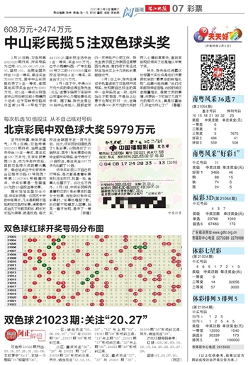 揭秘2010年双色球第139期开奖结果，幸运数字的盛宴