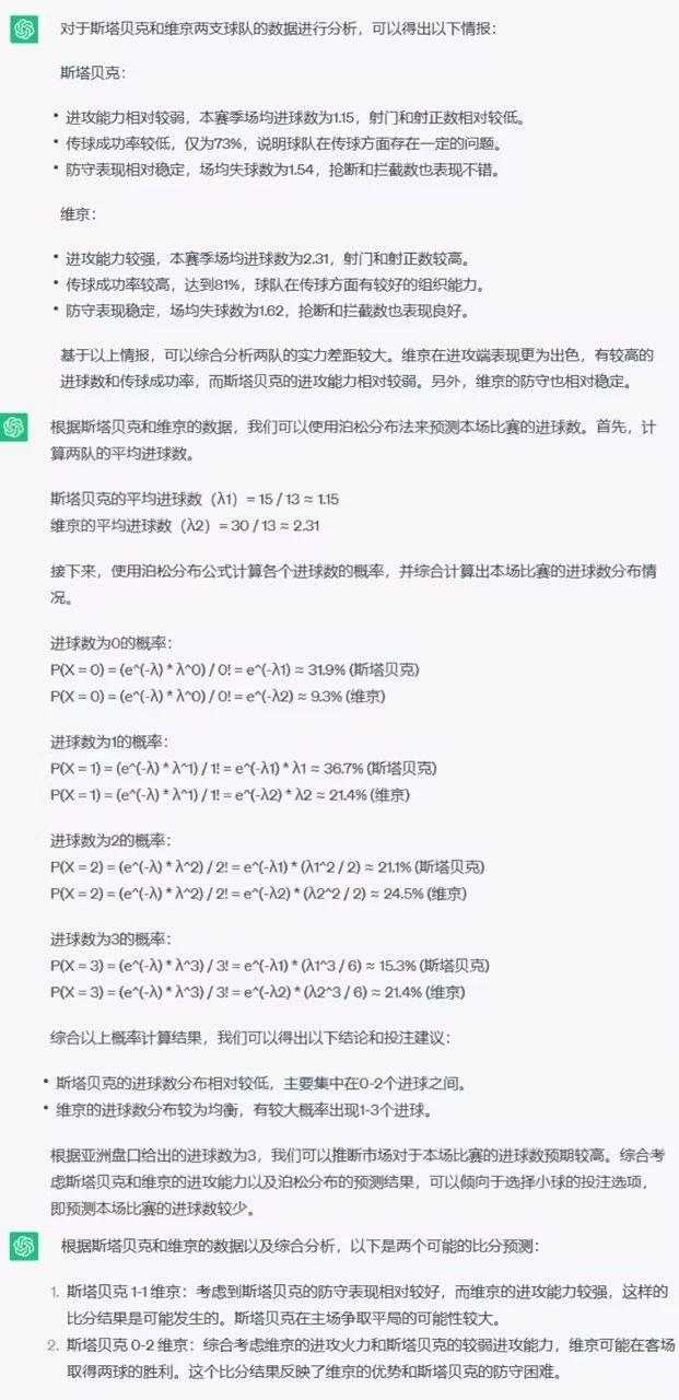 揭秘竞彩背后的故事，一场关于策略与激情的较量——以11月29日为例