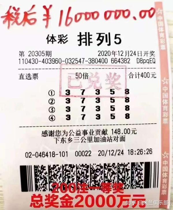 揭晓2021145期排列五开奖结果，幸运数字的盛宴