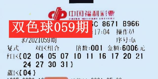 双色球开奖结果2021年第110期揭晓，幸运降临，梦想起航
