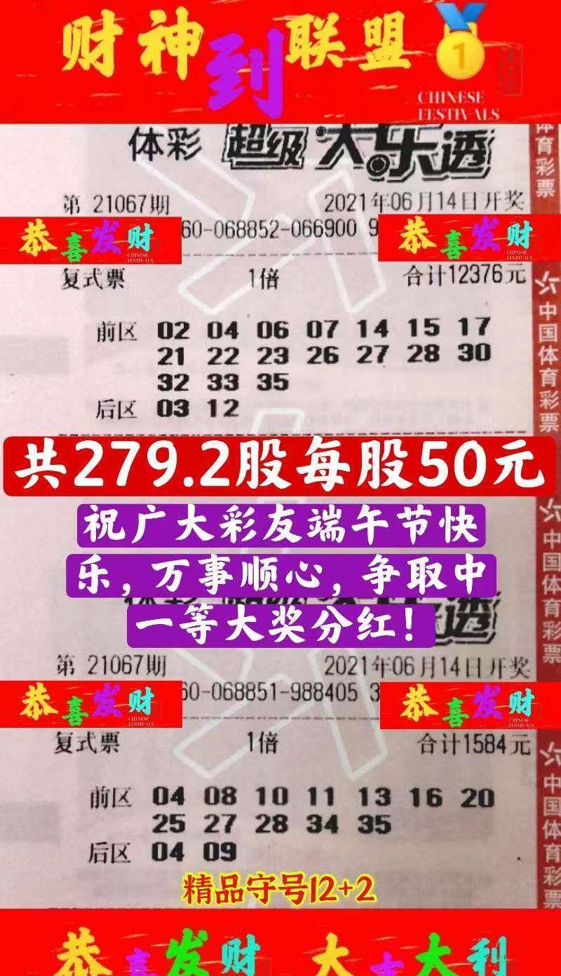开奖结果揭晓（或幸运数字）