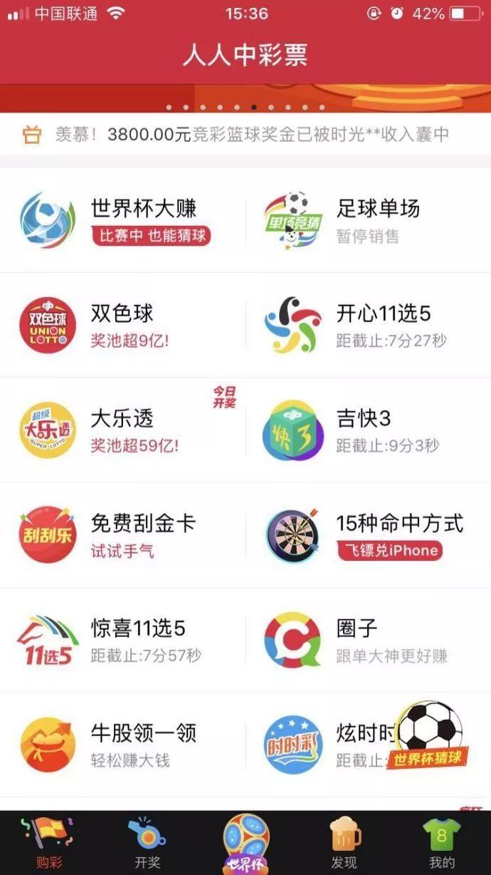 关于春节期间的双色球彩票停售时间，深度解析与影响探讨