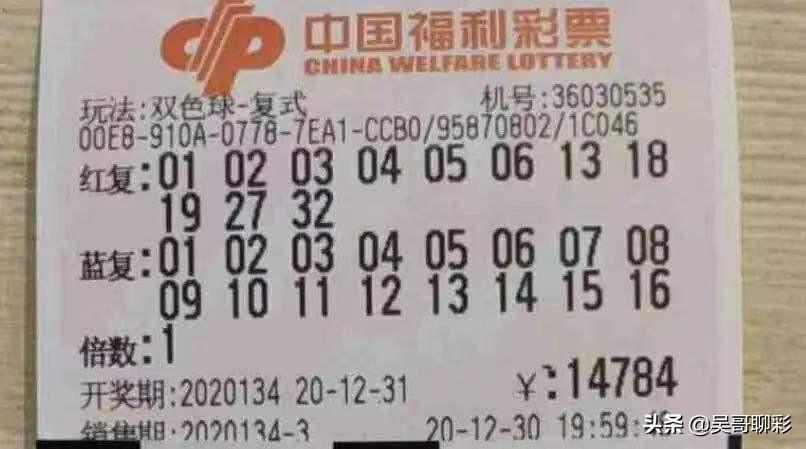 揭秘双色球，2020年第一期开奖号码背后的故事