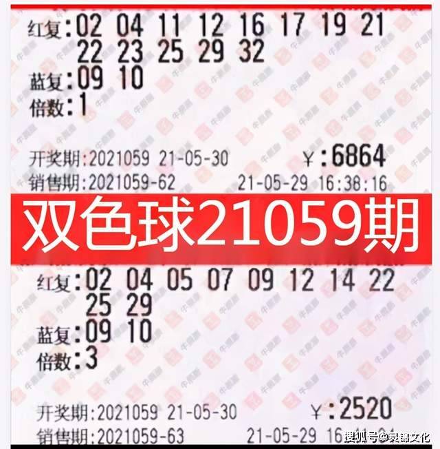 双色球2021年第一期开奖时间，期待与惊喜的交汇时刻