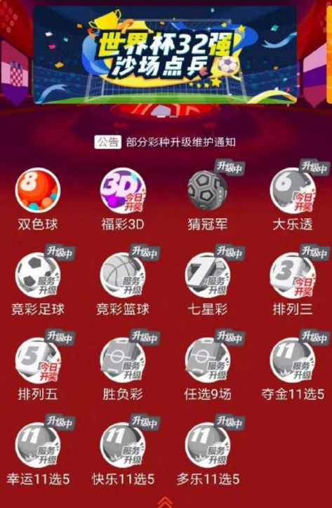竞猜足彩胜负比分500直播，一场技术与激情的盛宴