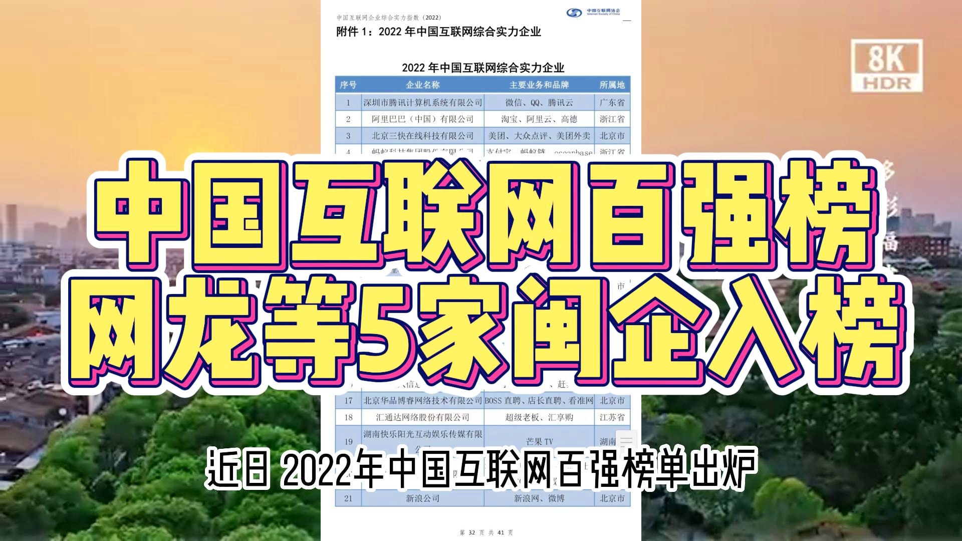 福建11选五真准网，探索数字彩票的新天地