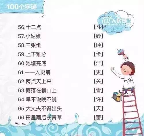 新彩吧3D字谜画谜正版，探索神秘的艺术世界
