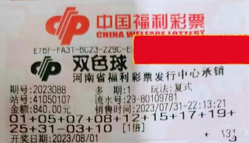 今晚3D单挑一注50倍对子表，揭秘彩票背后的秘密与期待