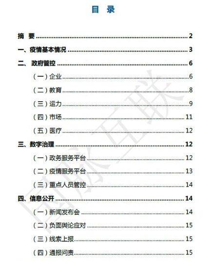 吉林11选五最大遗漏数据分析报告