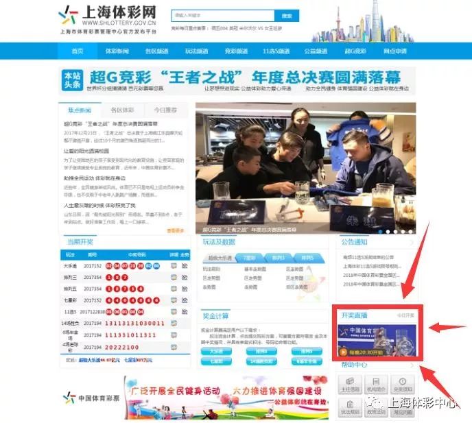 中国竞彩网首页旧版官网下载，历史、特点与体验