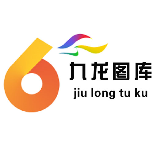 探索九龙图库，安卓版免费下载的魅力
