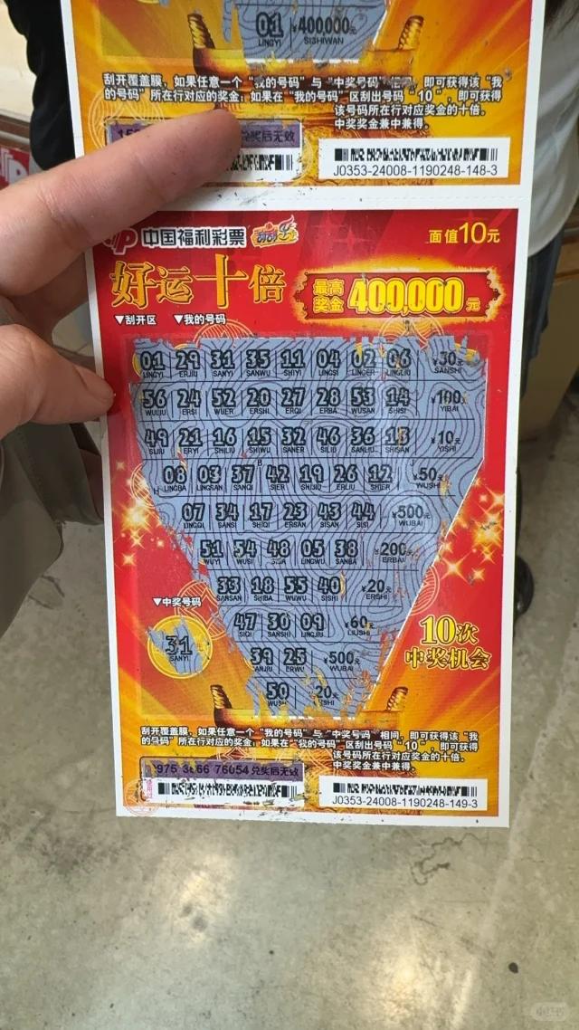 刮刮乐中奖技巧与口诀，探索彩票的乐趣与智慧