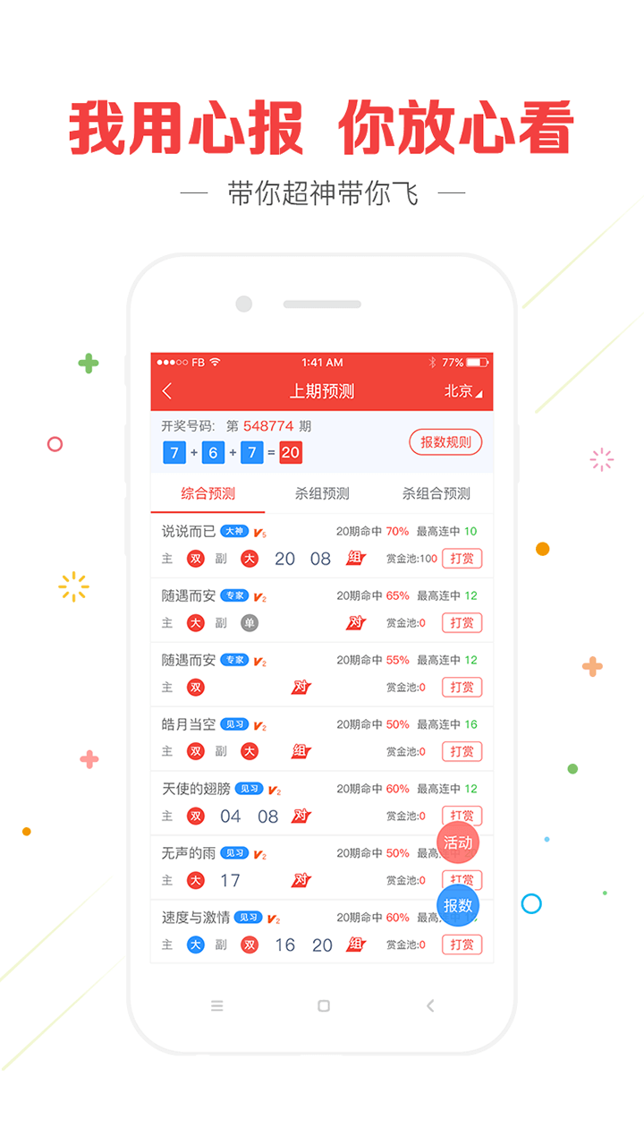 澳门彩2022最准最快资料解析与探讨
