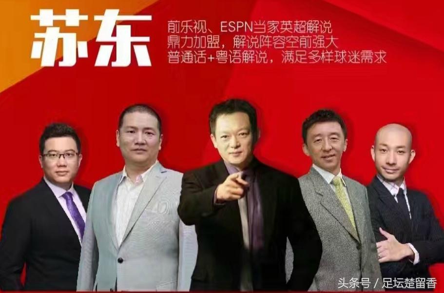 英超盛宴，360度无插件免费直播体验