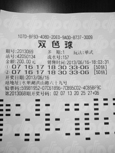 七乐彩中奖规则详解及图片解析