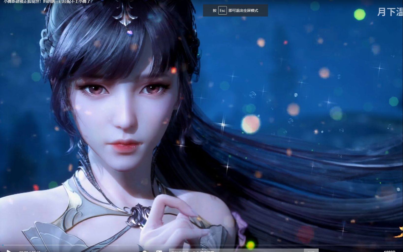 探索3DMAX动画视频中的小舞世界