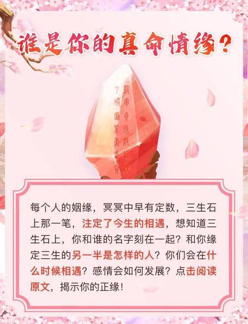 免费查自己的正缘，遇见命中注定的缘分