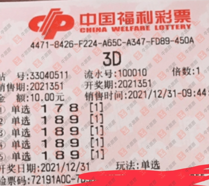 今日福彩3D丹全图解析与探索