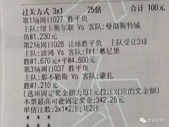 足彩十四场胜平负开奖结果解析