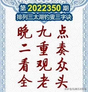 今日福彩字谜图谜及走势图综合解析