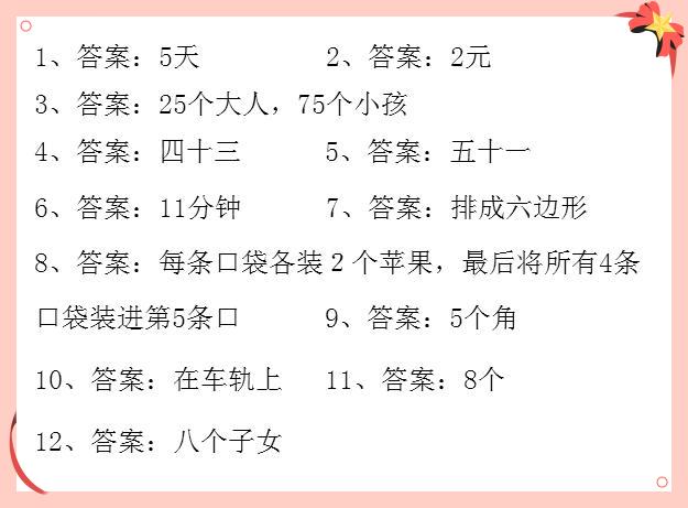 脑筋急转弯大全，挑战你的思维极限（1000题）