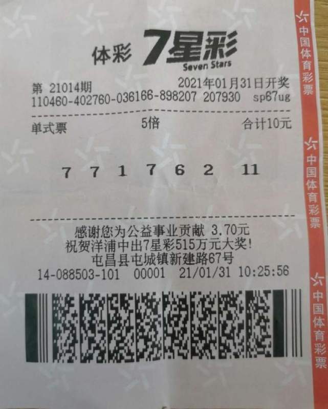 七星彩中3+0能否带来财富？解析七星彩中奖机制与奖金奥秘