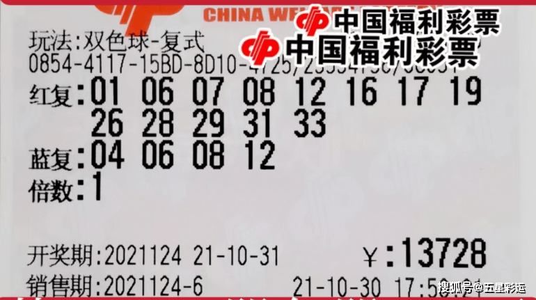 双色球第52期开机号码，神秘与期待交织的盛宴