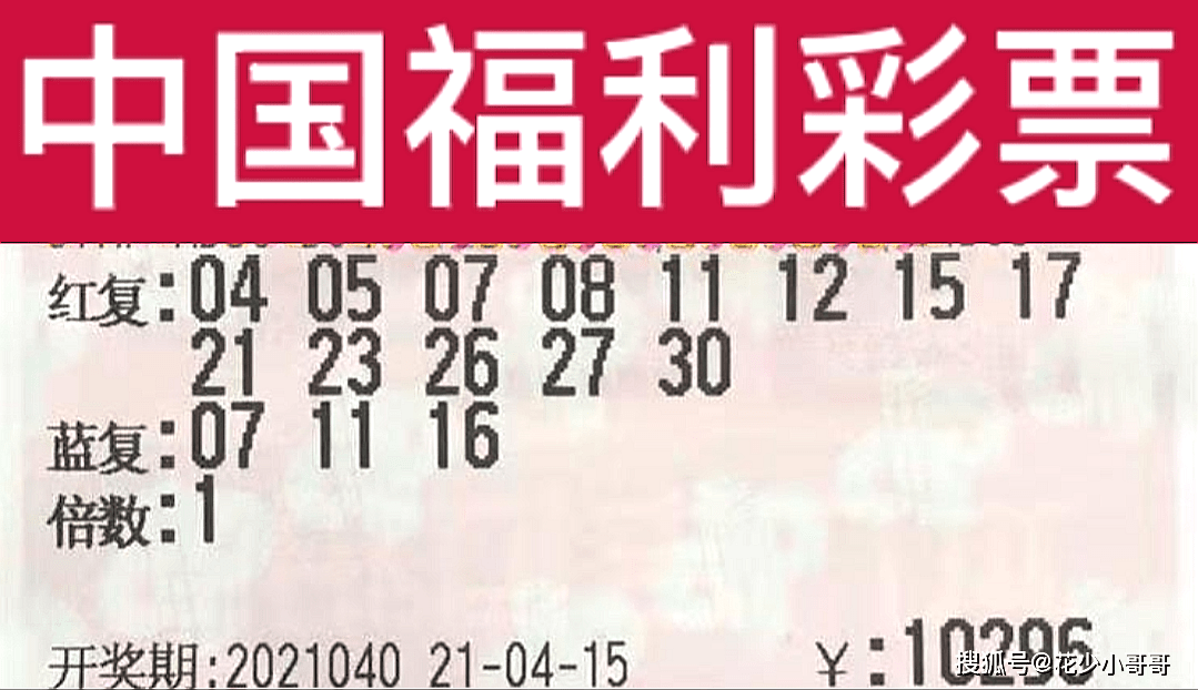 今天双色球开奖了吗？有没有新的惊喜？