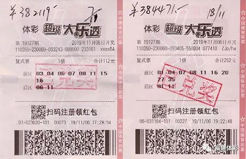 揭秘彩票大乐透，今天的中奖号码揭晓
