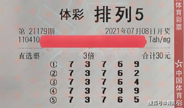 排列三复式中奖表，探索五码复式的奥秘与魅力