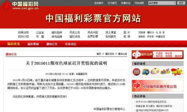 福利彩票开奖问题，公正、透明与公众信任的挑战