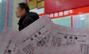 燕照福利彩票开奖公告