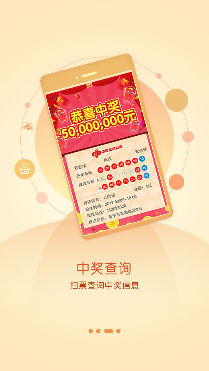 彩拾彩票官网下载安装，探索彩票世界的便捷之路