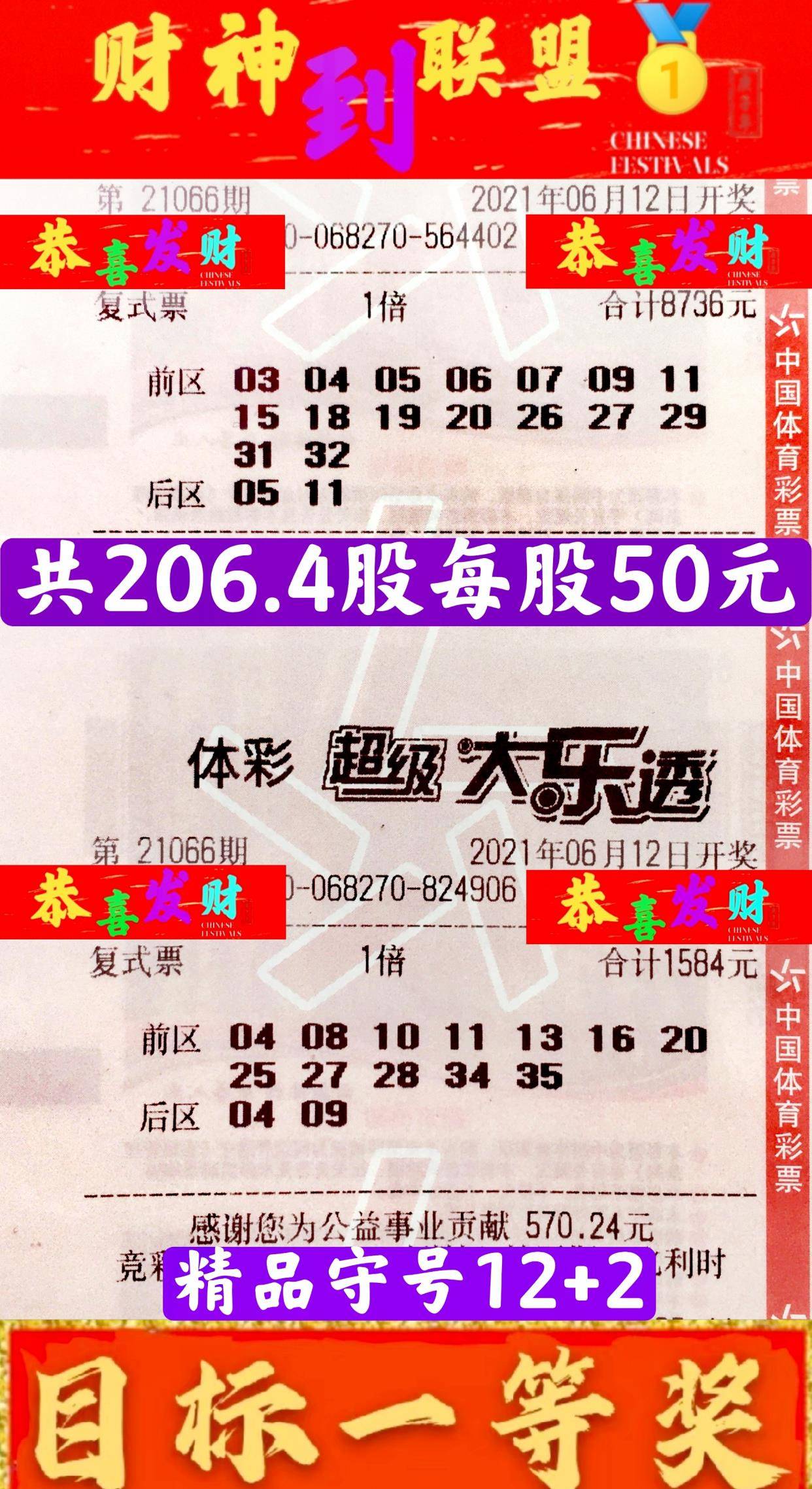 揭秘2022年大乐透第013期开奖结果，幸运与梦想的交汇点