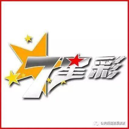 七星彩开奖记录与开奖结果查询，探索彩票世界的秘密