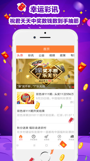 体彩22086期开奖结果查询，揭晓幸运数字的神秘面纱